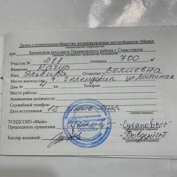 Продается Участок, 700 м²