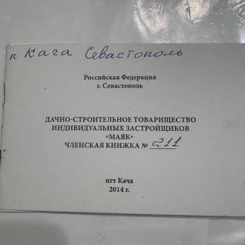 Продается Участок, 700 м²