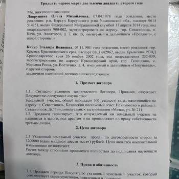 Продается Участок, 700 м²