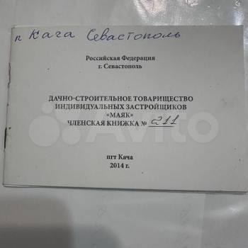 Продается Участок, 700 м²