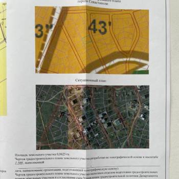 Продается Участок, 623 м²