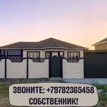 Продается Дом, 150 м²