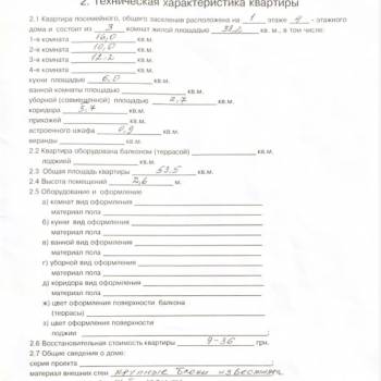 Продается 3-х комнатная квартира, 53,5 м²