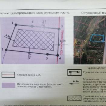 Продается Участок, 600 м²