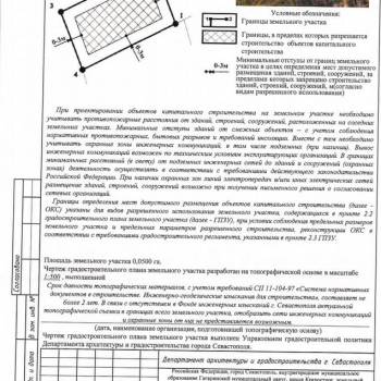 Продается Участок, 500 м²