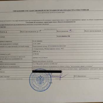 Продается Участок, 990 м²