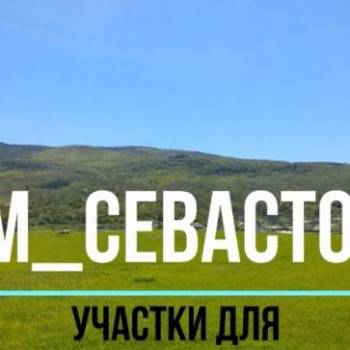 Продается Участок, 920 м²