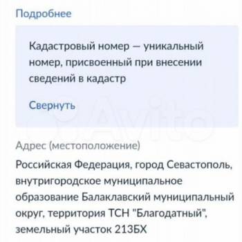 Продается Участок, 600 м²