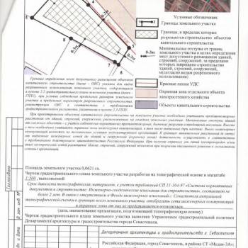 Продается Участок, 780 м²