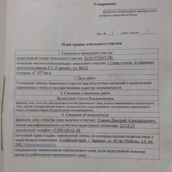 Продается Дом, 40 м²