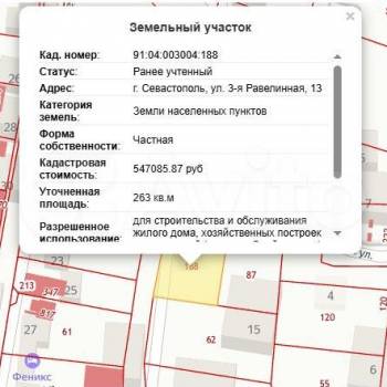 Продается Участок, 260 м²