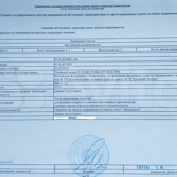 Продается Участок, 900 м²