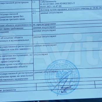 Продается Участок, 900 м²