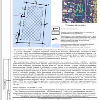 Продается Участок, 1000 м²