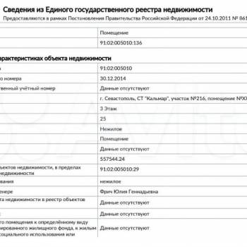 Продается 1-комнатная квартира, 25 м²