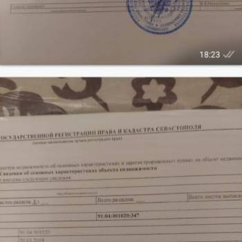 Продается Участок, 870 м²