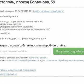 Продается Участок, 650 м²