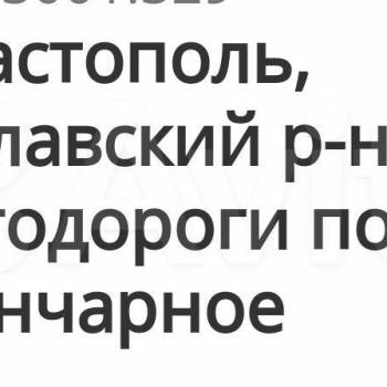 Продается Участок, 2700 м²