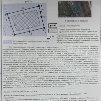 Продается Участок, 600 м²