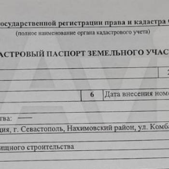 Продается Участок, 900 м²