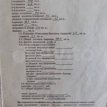 Продается 2-х комнатная квартира, 58,7 м²