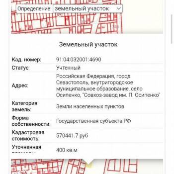 Продается Участок, 400 м²
