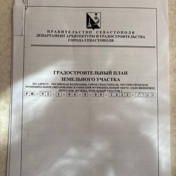 Продается Участок, 800 м²