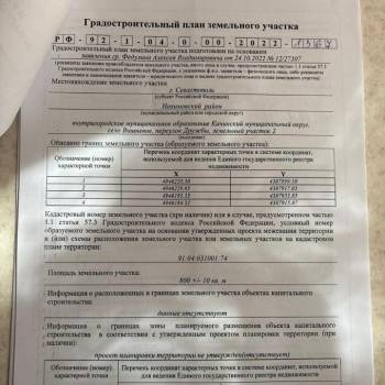 Продается Участок, 800 м²