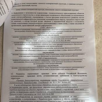 Продается Участок, 800 м²