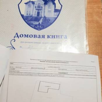 Продается Дом, 43 м²