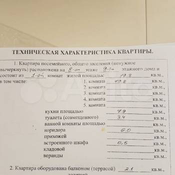 Продается 1-комнатная квартира, 40 м²