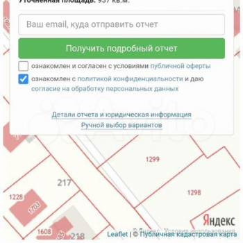 Продается Участок, 940 м²