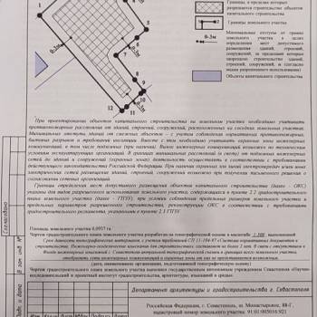 Продается Участок, 940 м²