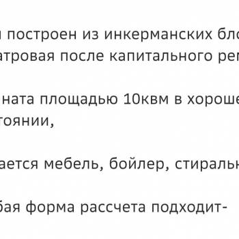 Сдается Комната, 0 м²