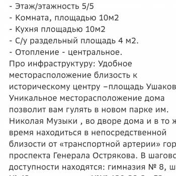 Сдается Комната, 0 м²