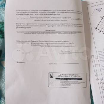 Продается Участок, 400 м²