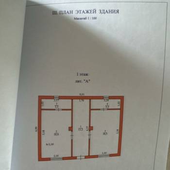 Продается Дом, 120 м²