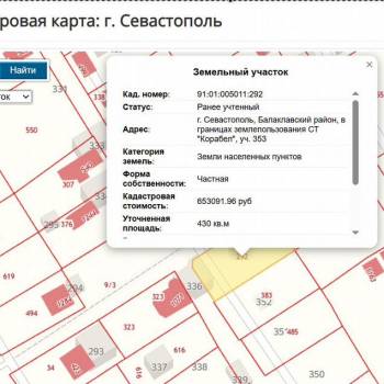 Продается Участок, 430 м²