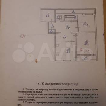 Продается 3-х комнатная квартира, 73,2 м²