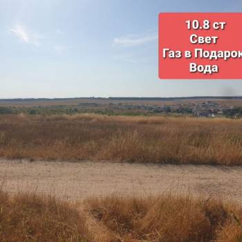 Продается Участок, 1080 м²