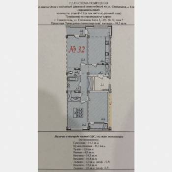 Продается 3-х комнатная квартира, 94,5 м²