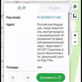 Продается Участок, 604 м²