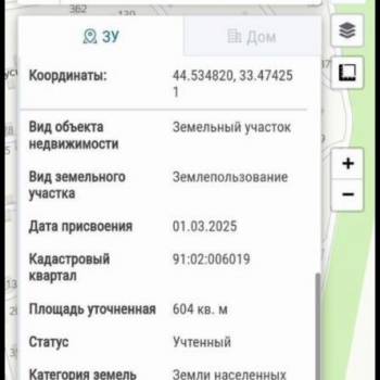 Продается Участок, 604 м²