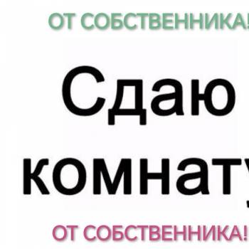 Сдается Комната, 75 м²