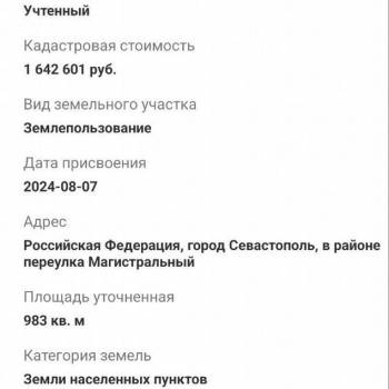 Продается Участок, 1000 м²