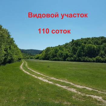 Продается Участок, 11000 м²