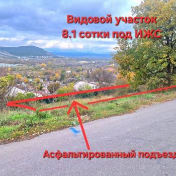 Продается Участок, 810 м²