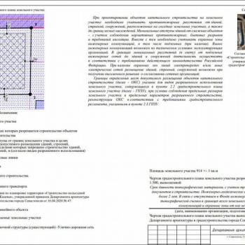 Продается Участок, 910 м²