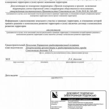 Продается Участок, 530 м²