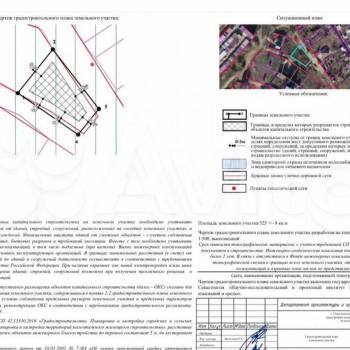 Продается Участок, 530 м²
